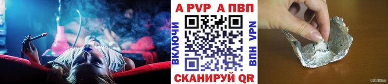 APVP Соль  где найти   Ивдель 