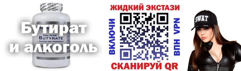 БУТИРАТ буратино  Ивдель 