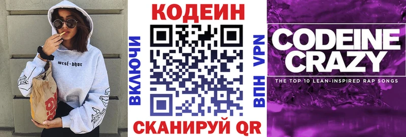 дарнет шоп  Ивдель  Кодеин напиток Lean (лин) 