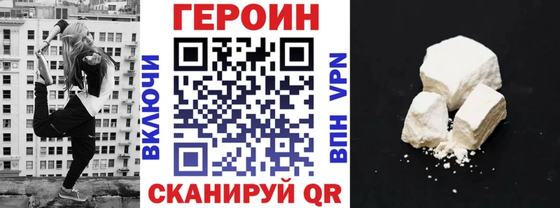 ГЕРОИН белый Ивдель